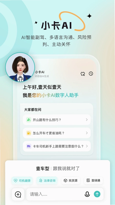 小卡巡货预览图