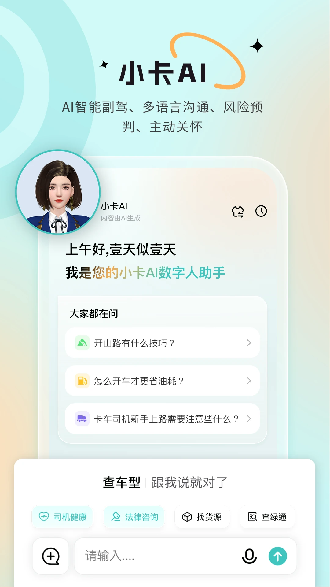 小卡巡货车型选择