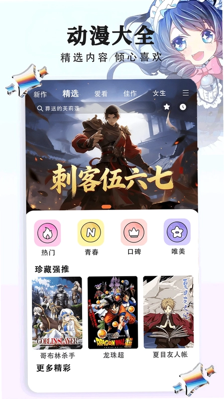 免费漫画大全官方版预览图