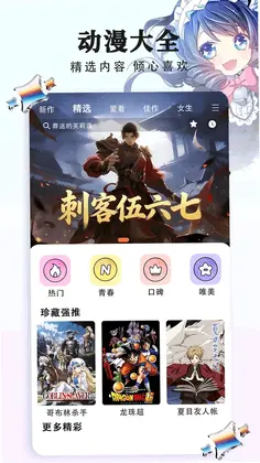 免费漫画大全官方版预览图