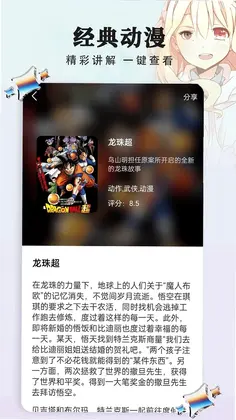 免费漫画大全官方版预览图