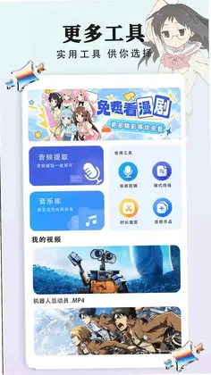 免费漫画大全官方版预览图