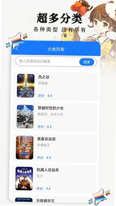免费漫画大全官方版预览图