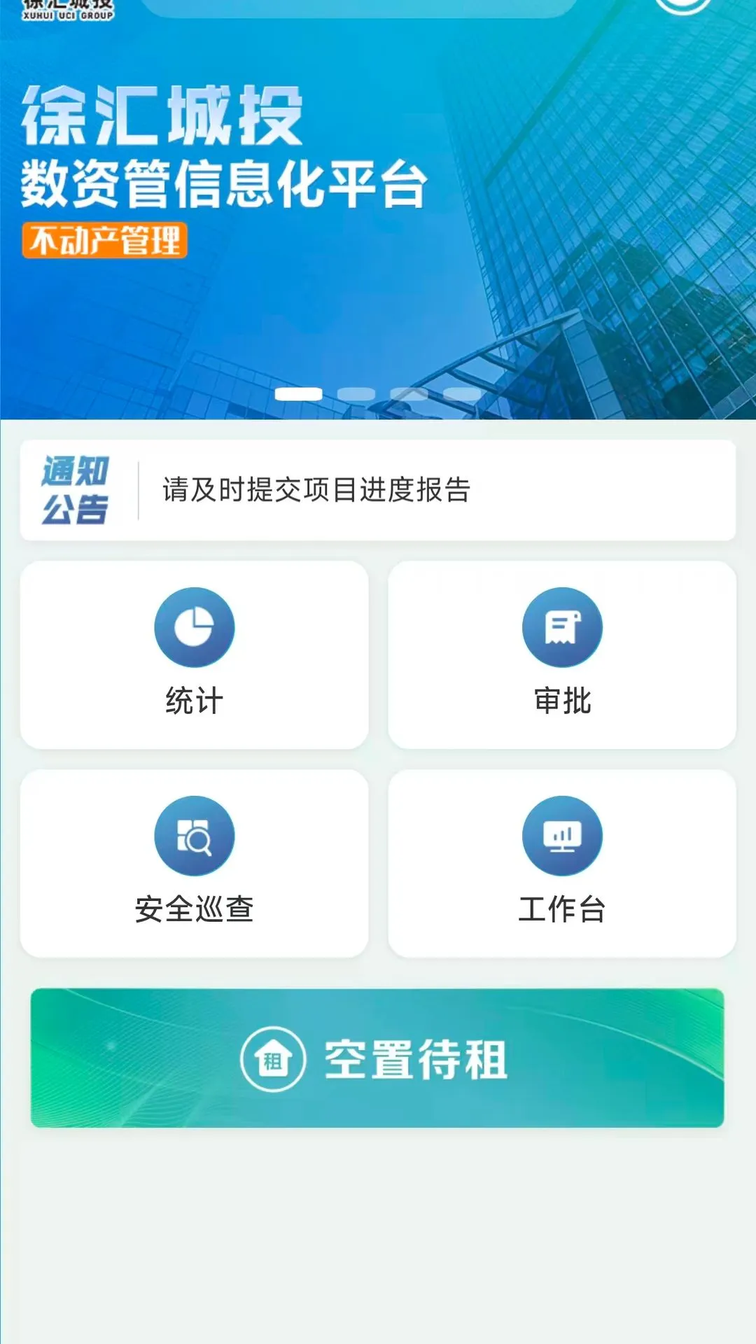 徐汇城投预览图