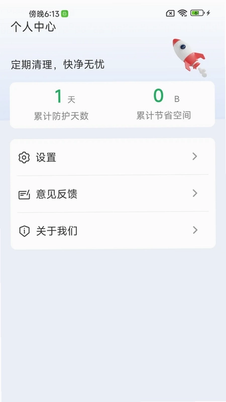 血压血糖生活助手预览图