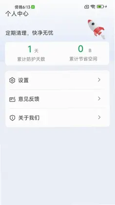 血压血糖生活助手预览图
