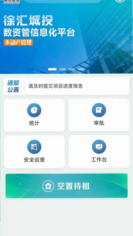 徐汇城投预览图