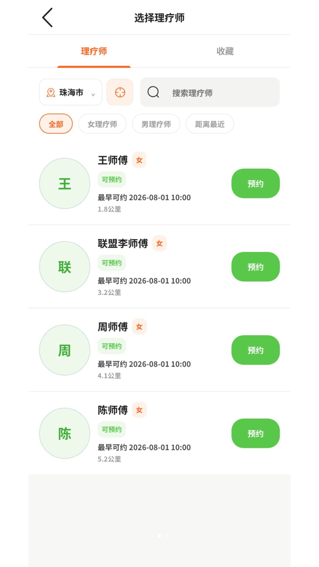 沄怡到家服务项目