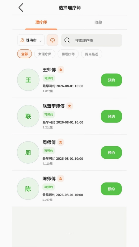 空调智能遥控预览图