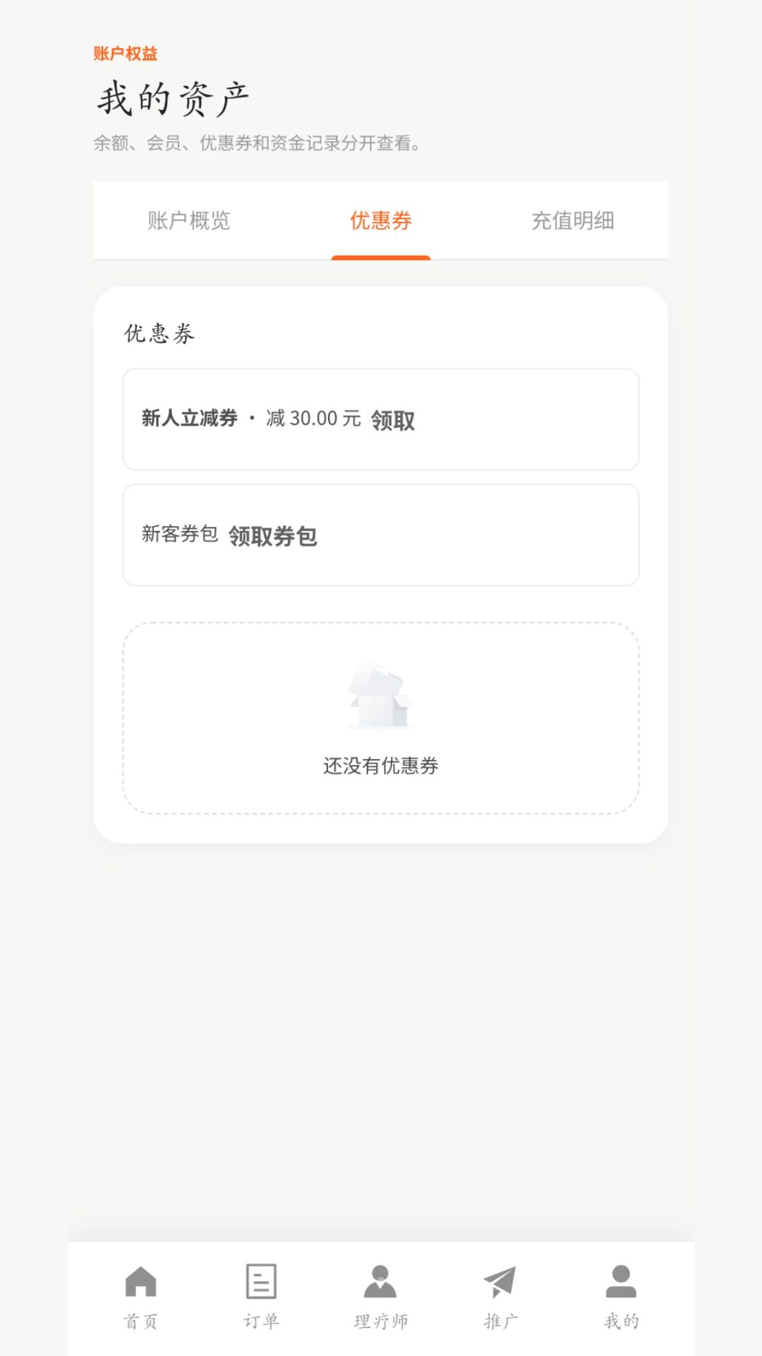沄怡到家预约流程