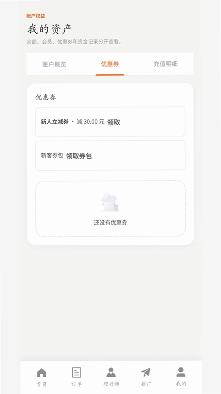 沄怡到家预览图