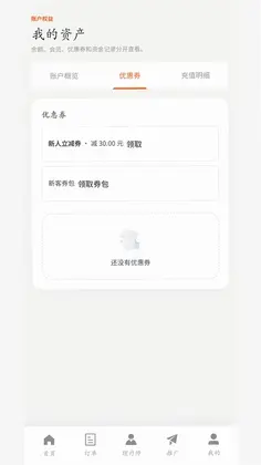 沄怡到家预览图