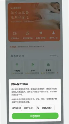 沄怡到家预览图
