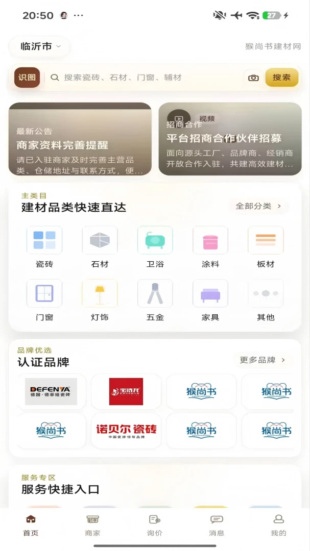 �����齨�����̼ҹ�ͨ����