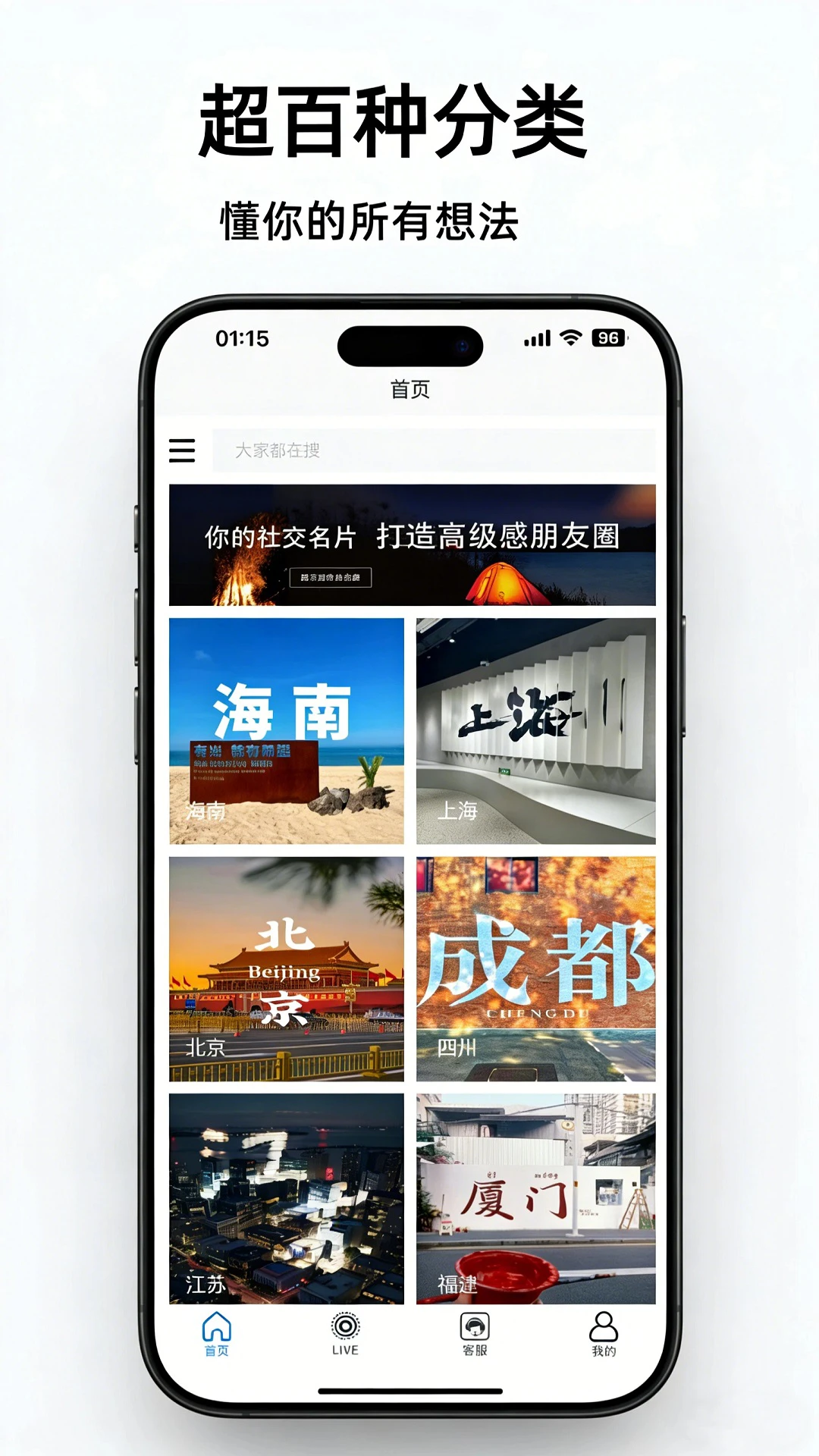 展示面文案分类