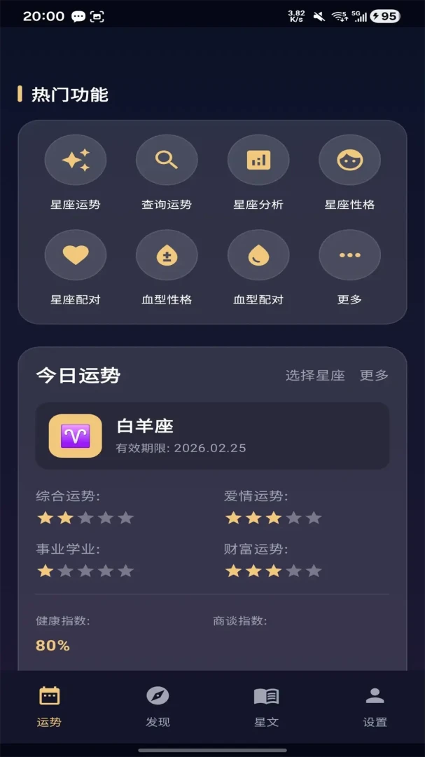 兔耳测评预览图