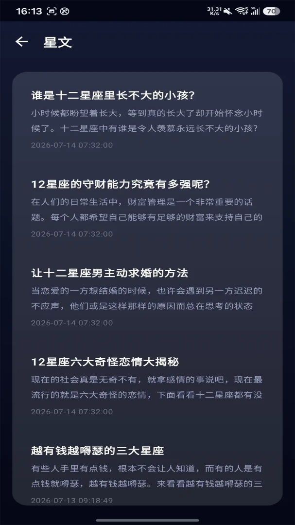 兔耳测评性格分析