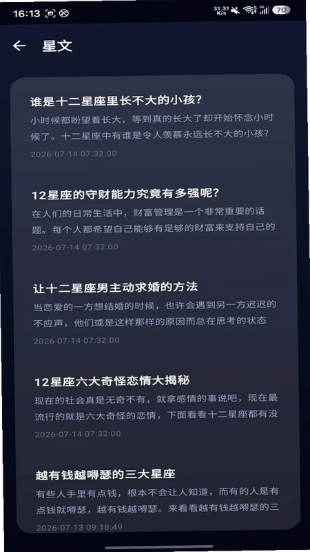 兔耳测评预览图