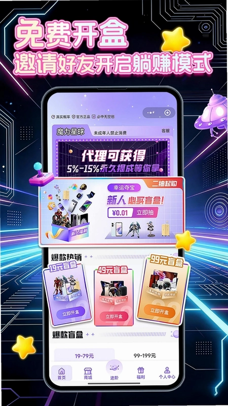 魔力星球最新版本预览图