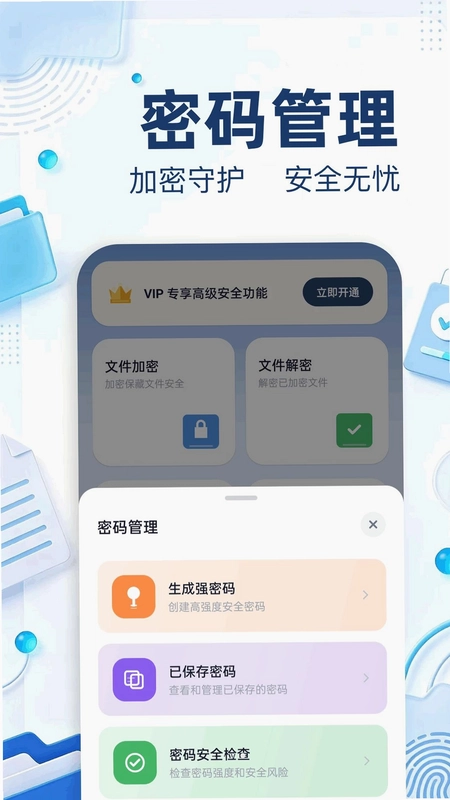 万能解压王预览图