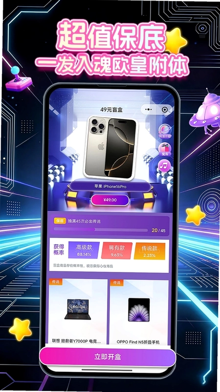 魔力星球最新版本预览图