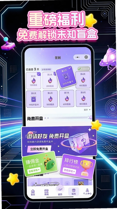 魔力星球最新版本预览图