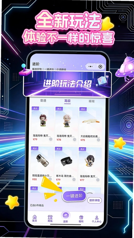 魔力星球最新版本预览图