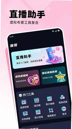 灵播预览图