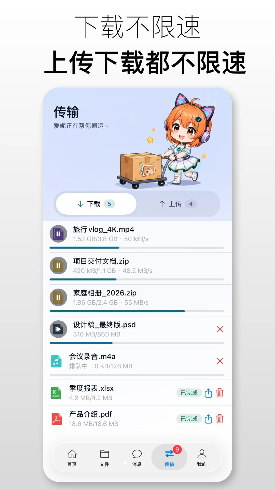 爱捏猫网盘界面预览