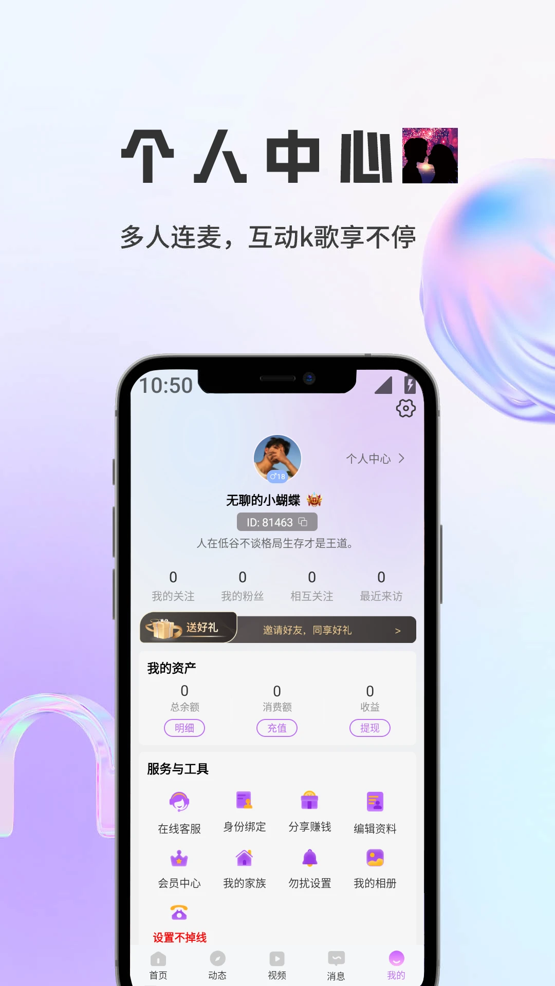 小甜桃动态发布界面