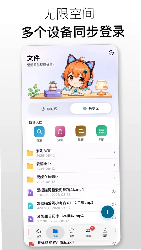 爱捏猫网盘预览图