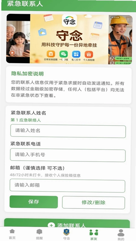 守念预览图