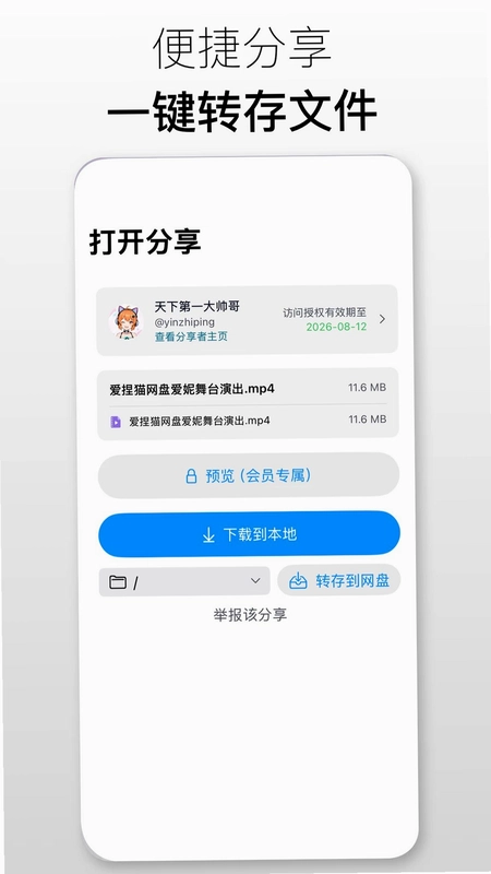 爱捏猫网盘预览图
