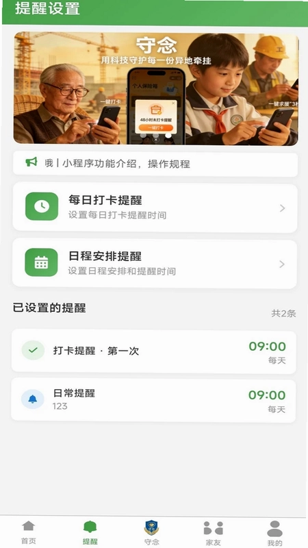 守念预览图