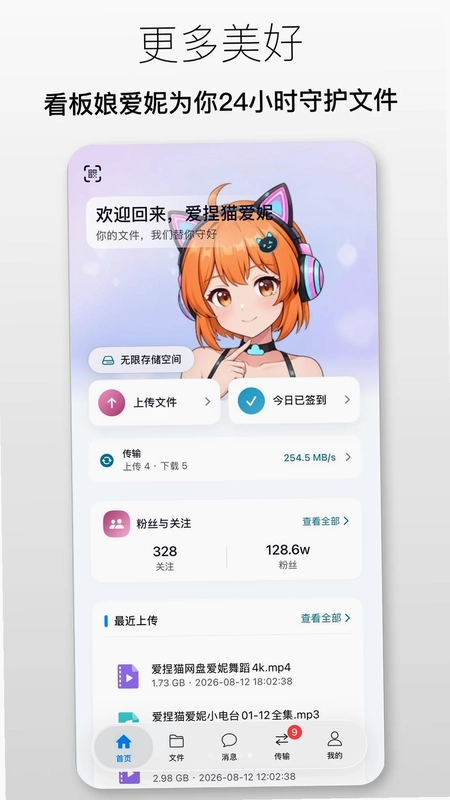 爱捏猫网盘预览图