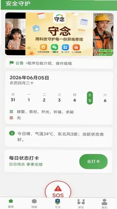守念预览图