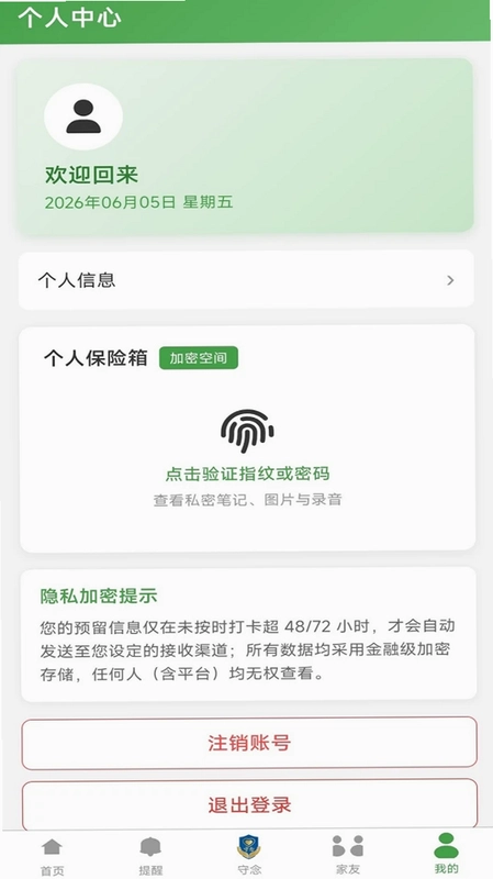 守念预览图