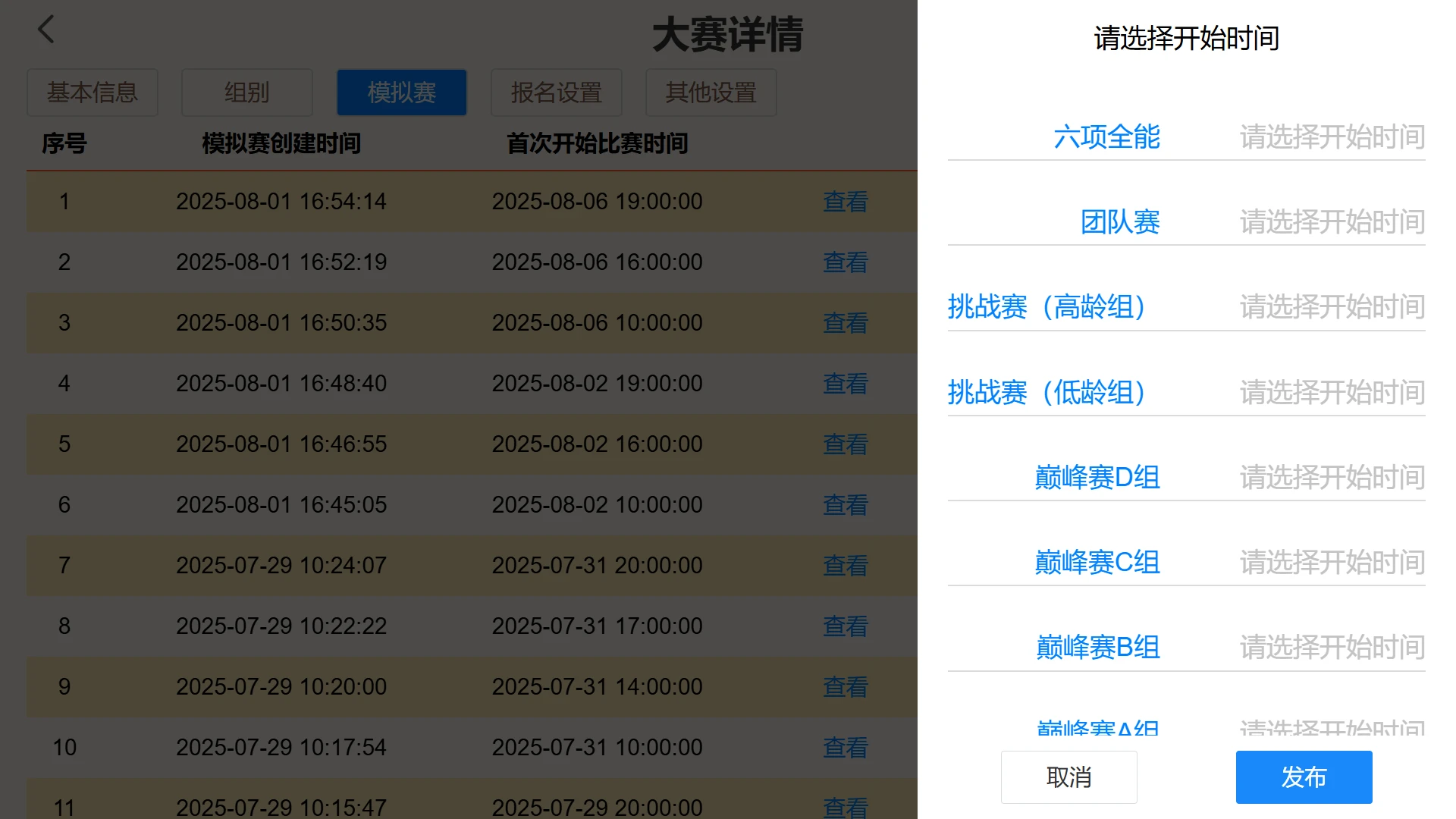 成绩导出示例