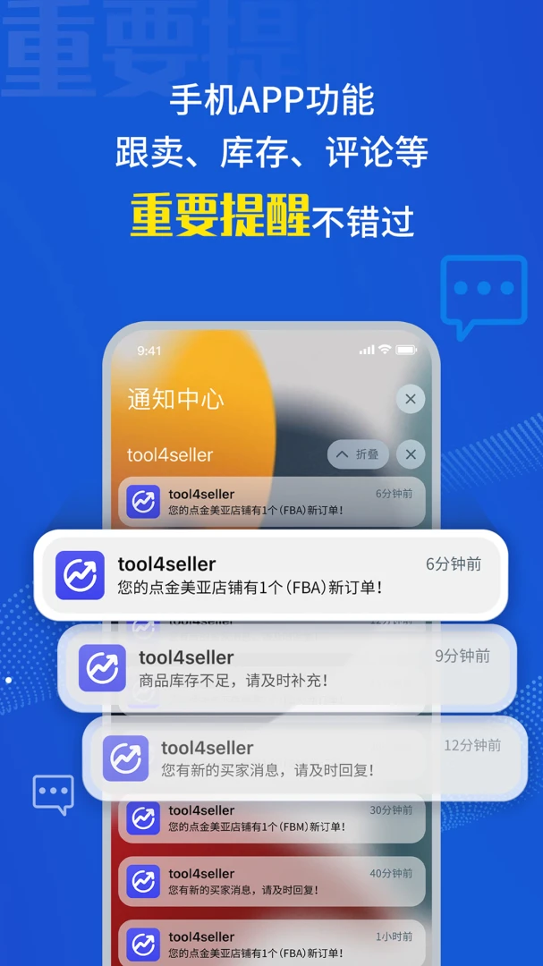 点金tool4seller绑定店铺流程