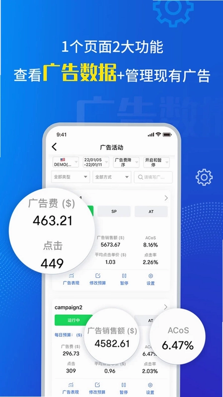 点金tool4seller官方版预览图