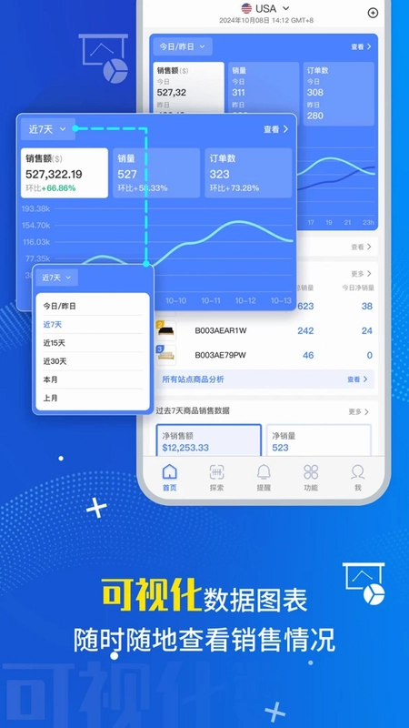 点金tool4seller官方版预览图