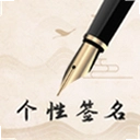 �����������ǩ��6.20.17.53 ��׿��