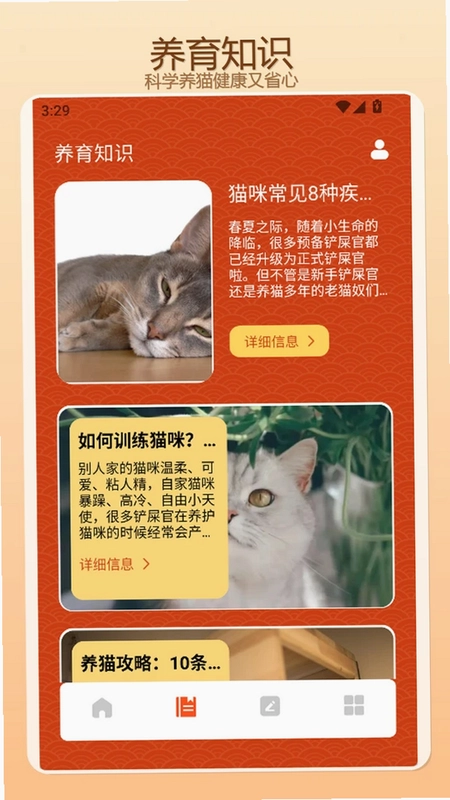 猫舍时光屋+瞄准最新版预览图