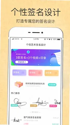 个性艺术设计签名预览图