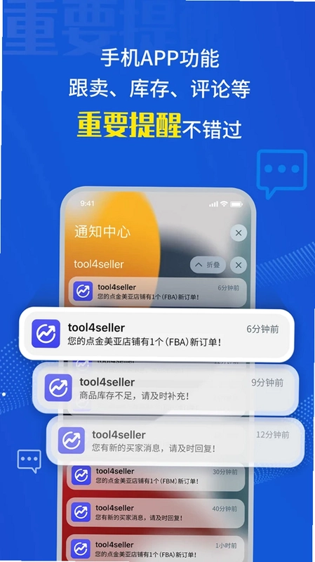点金tool4seller官方版预览图