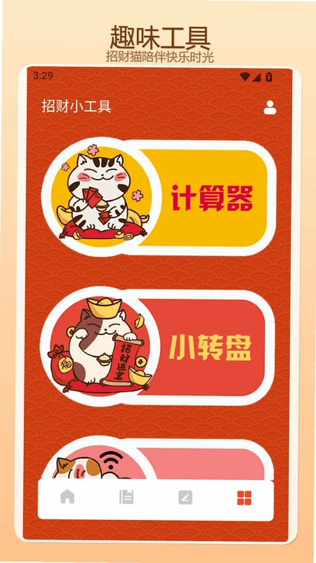 猫舍时光屋+瞄准最新版预览图