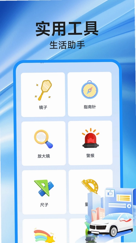 高速地图导航预览图