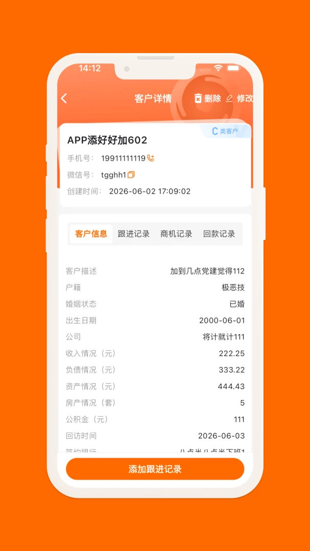 助融助手界面预览