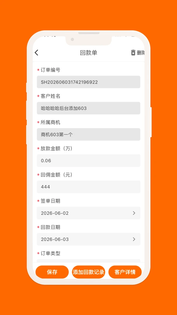 助融助手业务工具展示