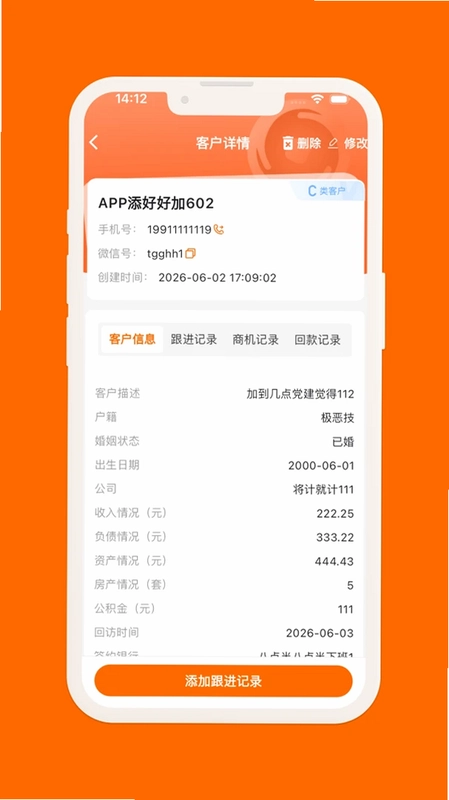 助融助手预览图
